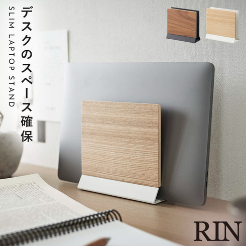 スリムノートパソコンスタンド リン.|m2